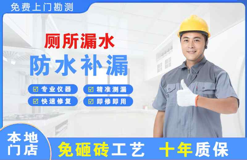 城厢厕所漏水维修